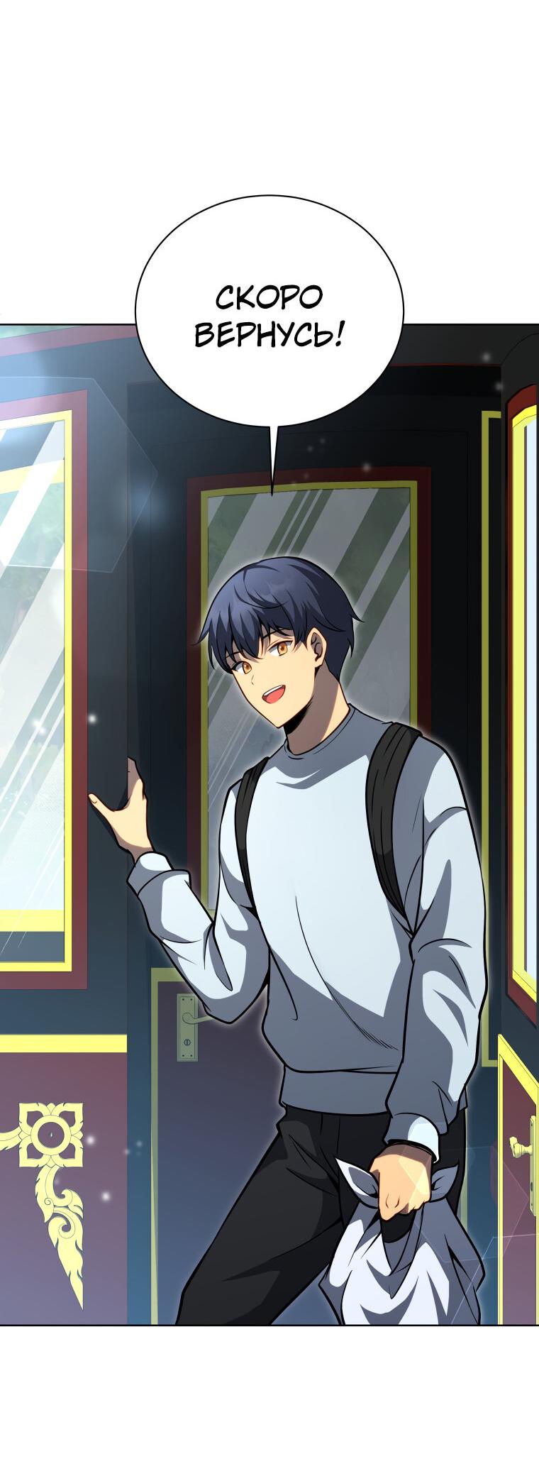 Манга Меня уволили из партии героев, потому что им не нужны мои навыки обучения, поэтому я укрепил свой [феод], который получил взамен своих пенсионных денег - Глава 178 Страница 5