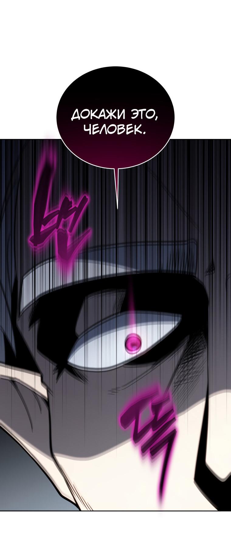 Манга Меня уволили из партии героев, потому что им не нужны мои навыки обучения, поэтому я укрепил свой [феод], который получил взамен своих пенсионных денег - Глава 178 Страница 52