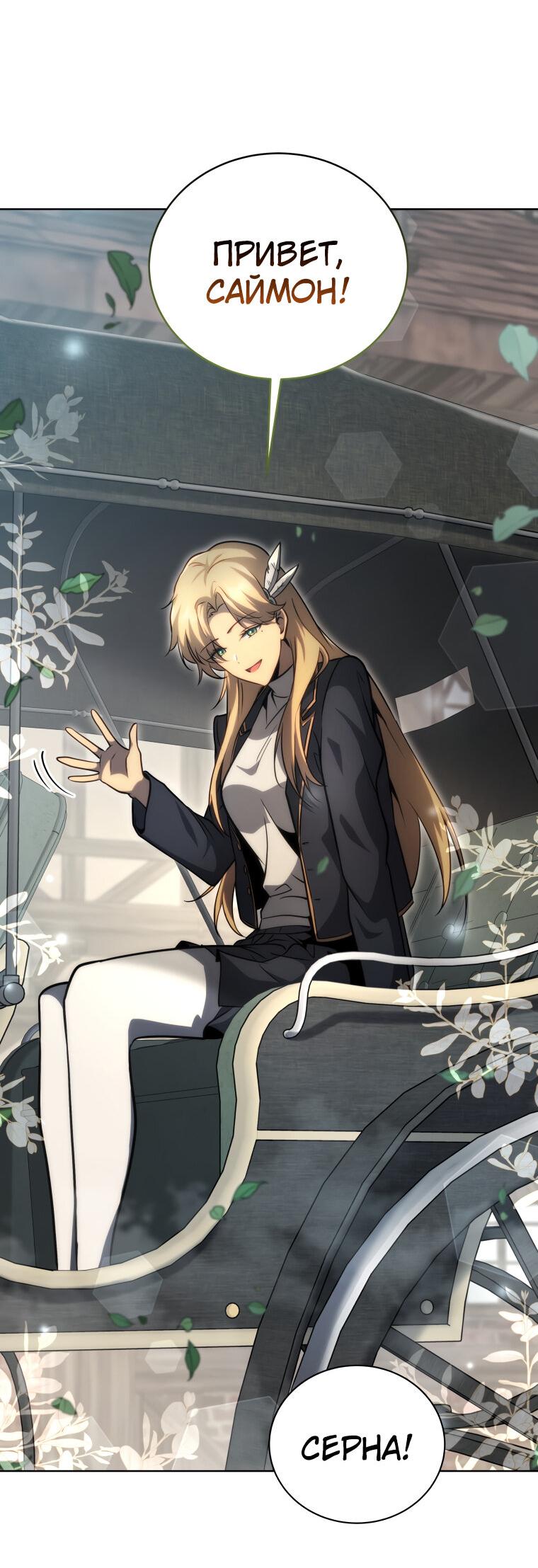 Манга Меня уволили из партии героев, потому что им не нужны мои навыки обучения, поэтому я укрепил свой [феод], который получил взамен своих пенсионных денег - Глава 178 Страница 12