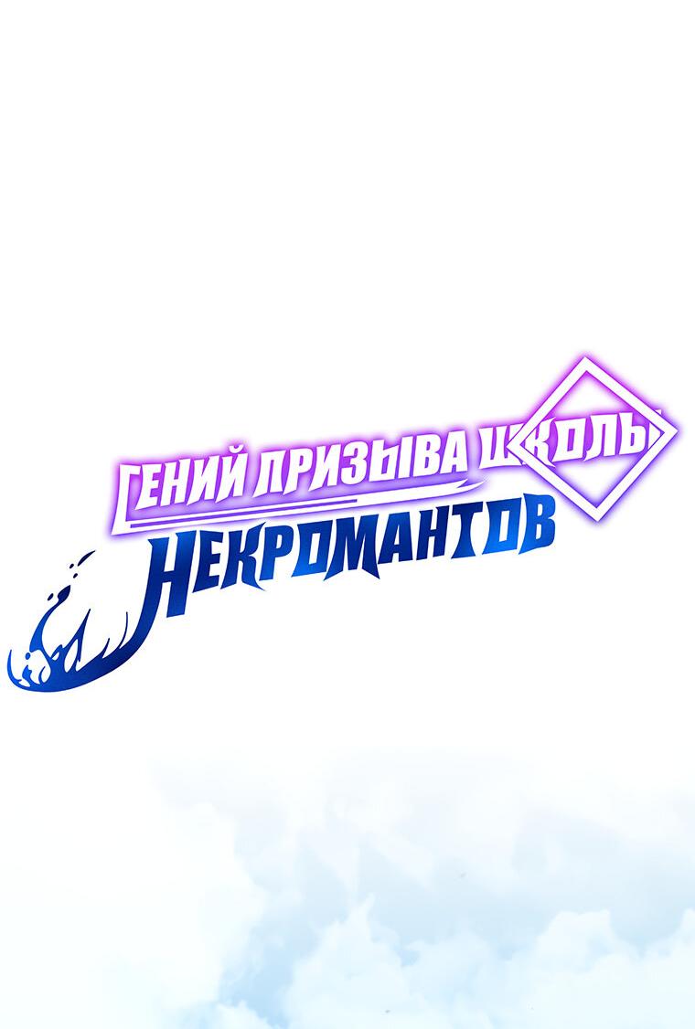 Манга Меня уволили из партии героев, потому что им не нужны мои навыки обучения, поэтому я укрепил свой [феод], который получил взамен своих пенсионных денег - Глава 178 Страница 7