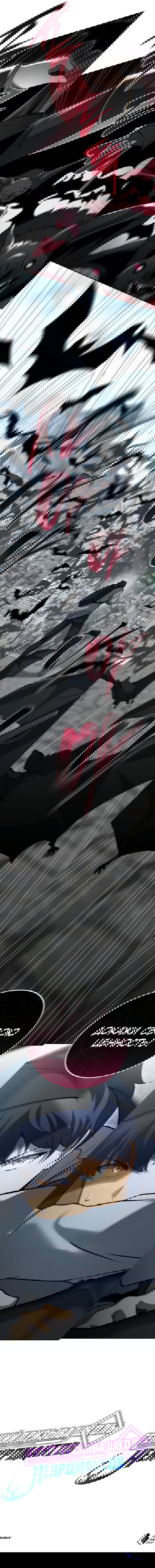 Манга Меня уволили из партии героев, потому что им не нужны мои навыки обучения, поэтому я укрепил свой [феод], который получил взамен своих пенсионных денег - Глава 178 Страница 55