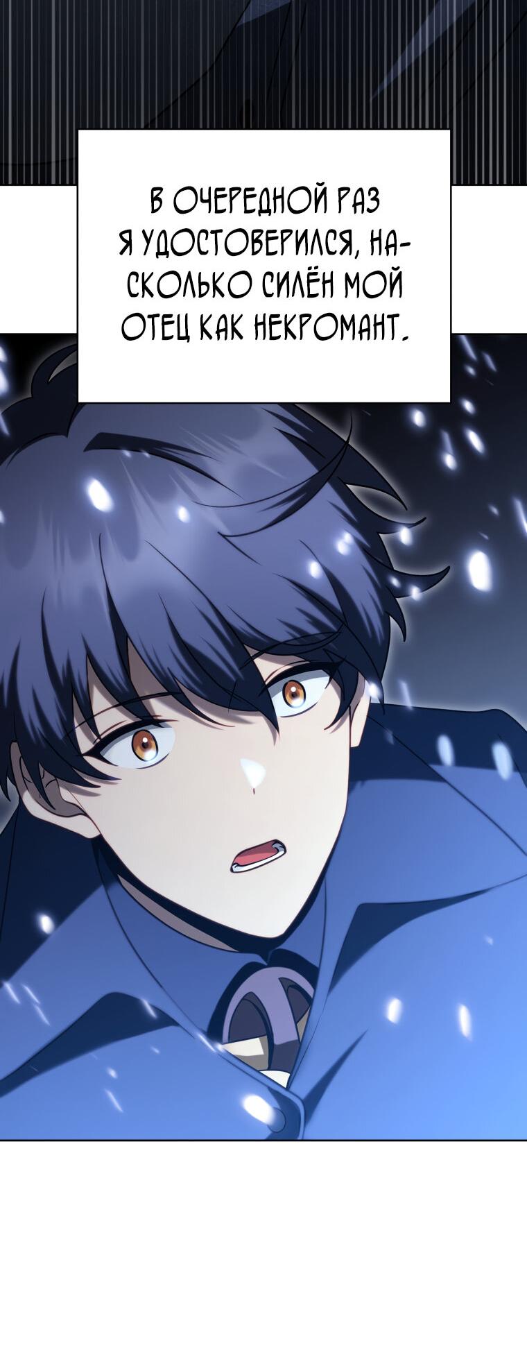 Манга Меня уволили из партии героев, потому что им не нужны мои навыки обучения, поэтому я укрепил свой [феод], который получил взамен своих пенсионных денег - Глава 177 Страница 6