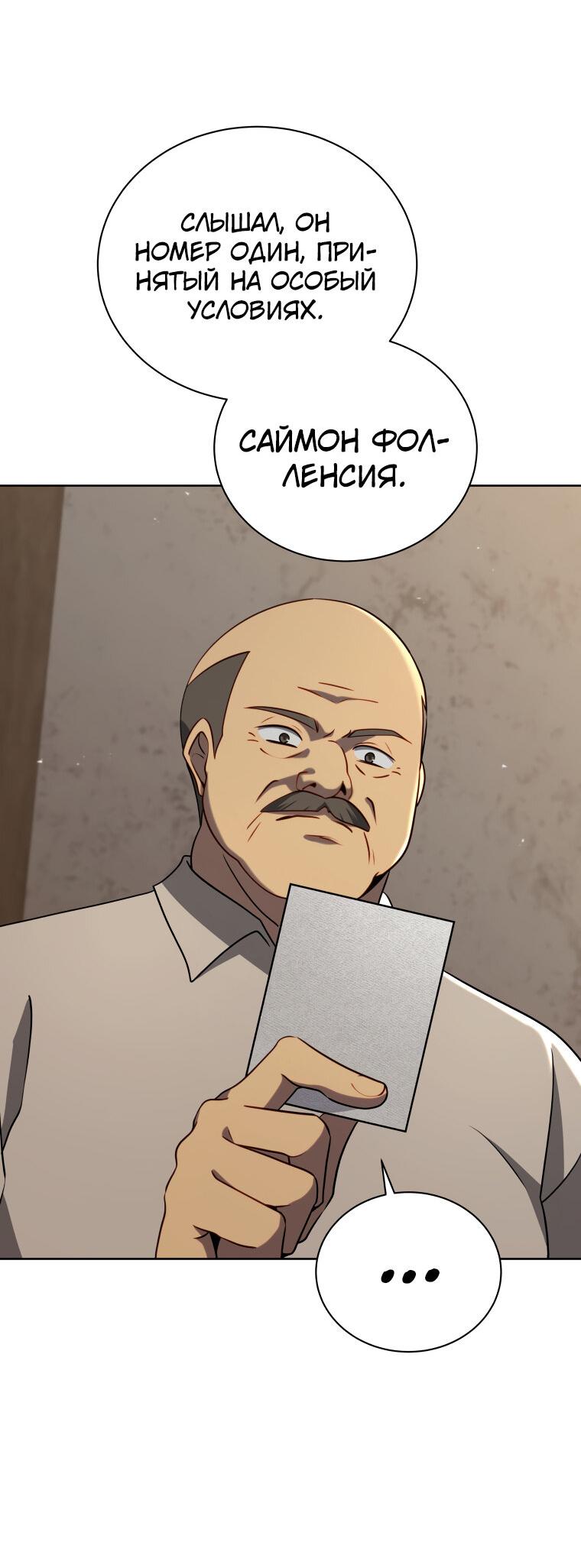 Манга Меня уволили из партии героев, потому что им не нужны мои навыки обучения, поэтому я укрепил свой [феод], который получил взамен своих пенсионных денег - Глава 177 Страница 46