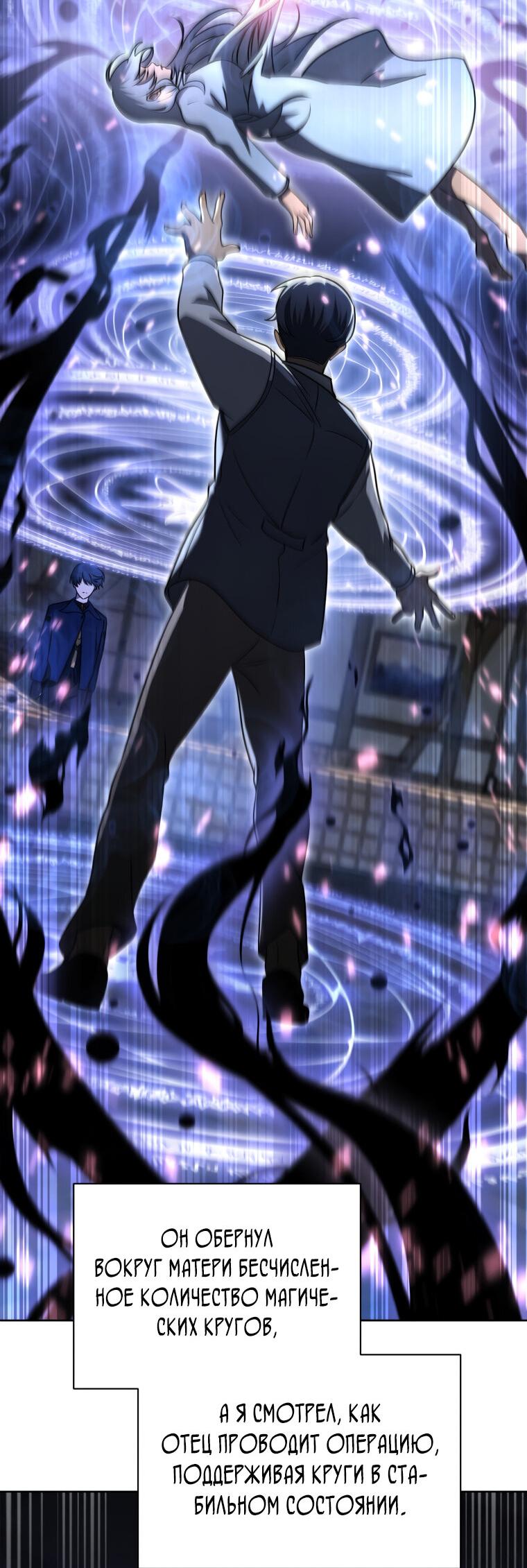 Манга Меня уволили из партии героев, потому что им не нужны мои навыки обучения, поэтому я укрепил свой [феод], который получил взамен своих пенсионных денег - Глава 177 Страница 4