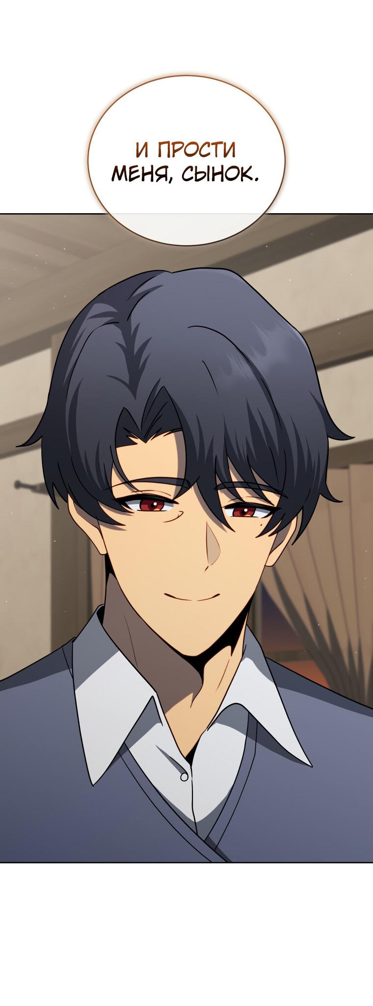 Манга Меня уволили из партии героев, потому что им не нужны мои навыки обучения, поэтому я укрепил свой [феод], который получил взамен своих пенсионных денег - Глава 177 Страница 13