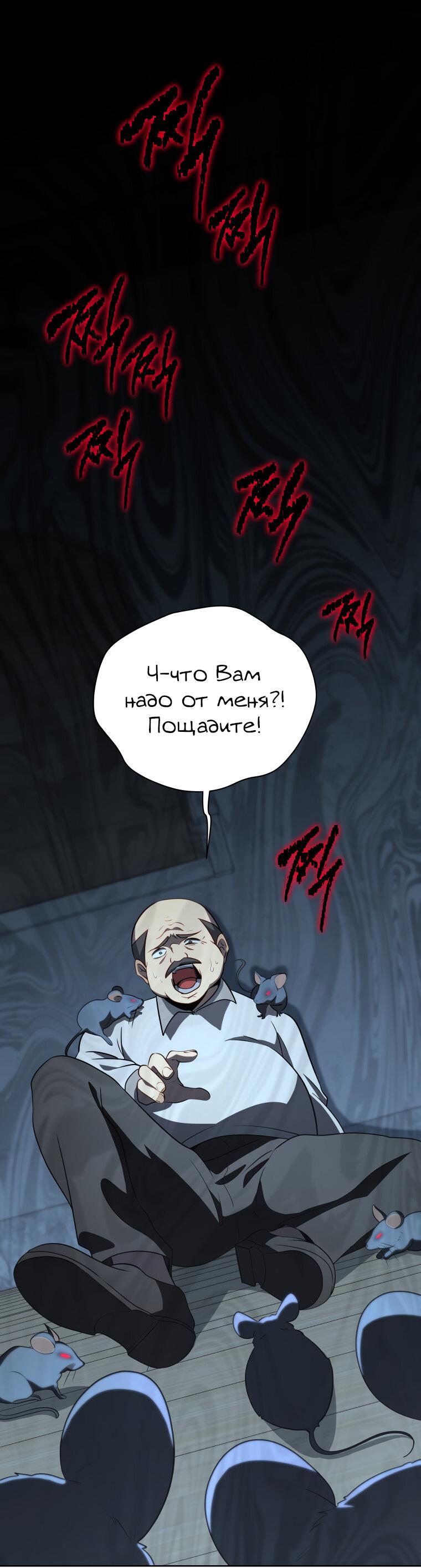 Манга Меня уволили из партии героев, потому что им не нужны мои навыки обучения, поэтому я укрепил свой [феод], который получил взамен своих пенсионных денег - Глава 177 Страница 67