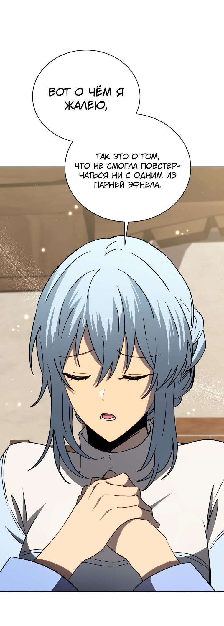 Манга Меня уволили из партии героев, потому что им не нужны мои навыки обучения, поэтому я укрепил свой [феод], который получил взамен своих пенсионных денег - Глава 177 Страница 29