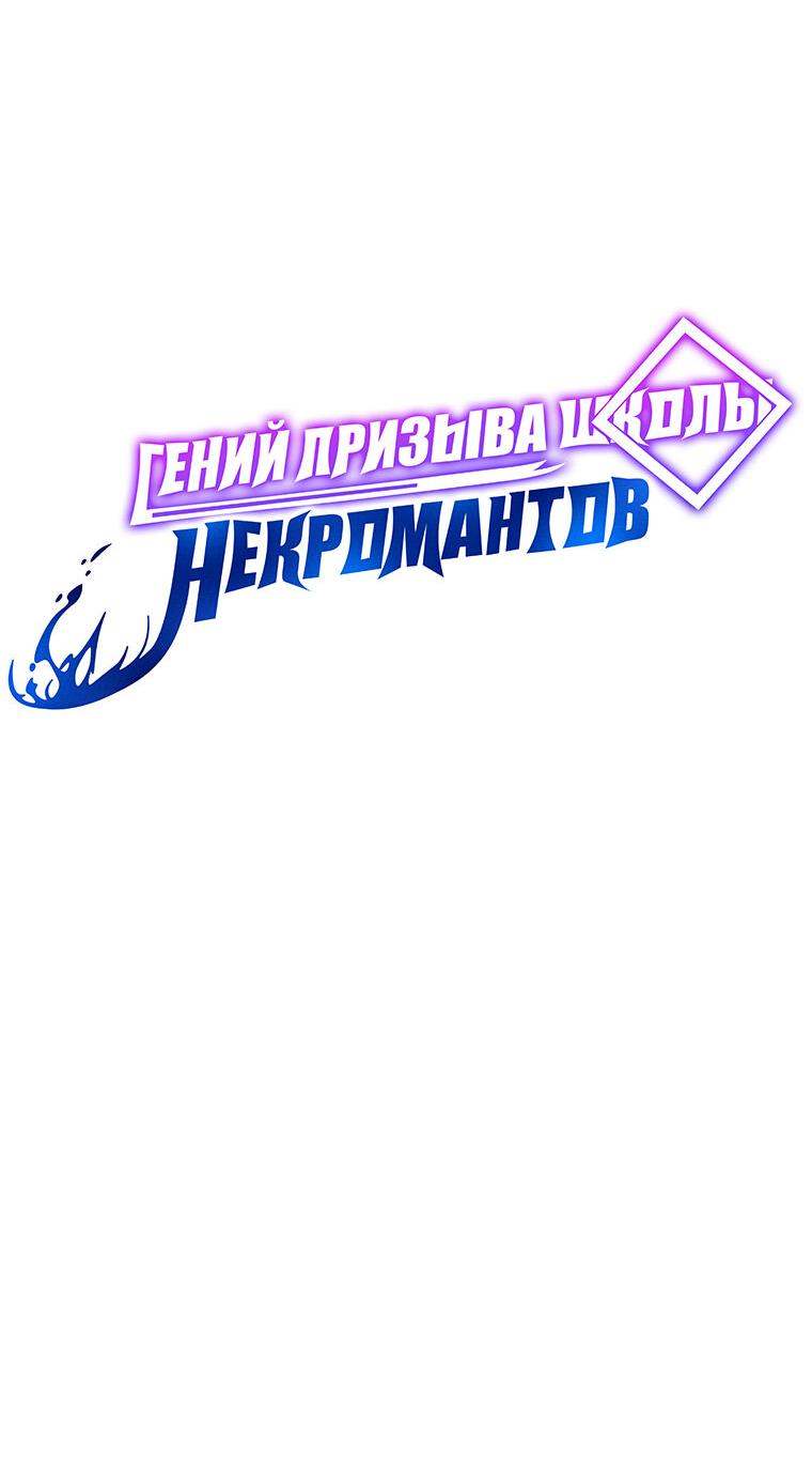 Манга Меня уволили из партии героев, потому что им не нужны мои навыки обучения, поэтому я укрепил свой [феод], который получил взамен своих пенсионных денег - Глава 177 Страница 14