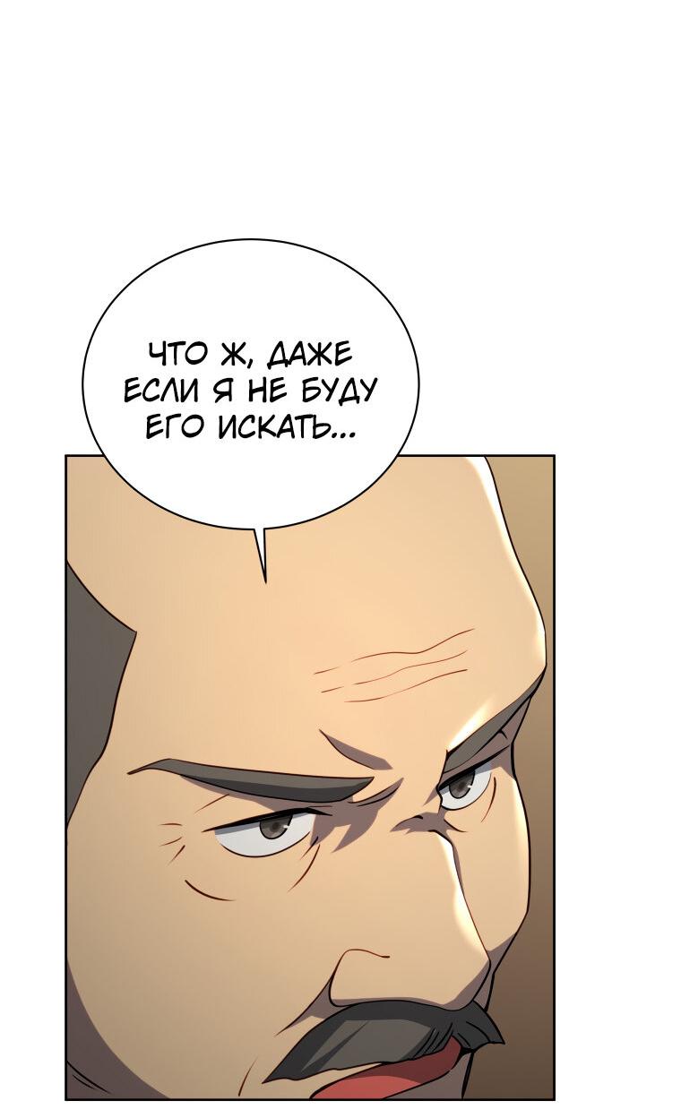 Манга Меня уволили из партии героев, потому что им не нужны мои навыки обучения, поэтому я укрепил свой [феод], который получил взамен своих пенсионных денег - Глава 177 Страница 50