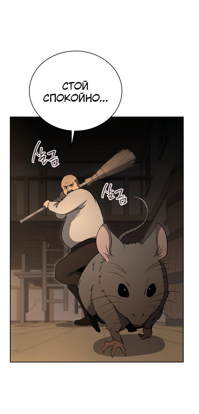 Манга Меня уволили из партии героев, потому что им не нужны мои навыки обучения, поэтому я укрепил свой [феод], который получил взамен своих пенсионных денег - Глава 177 Страница 53