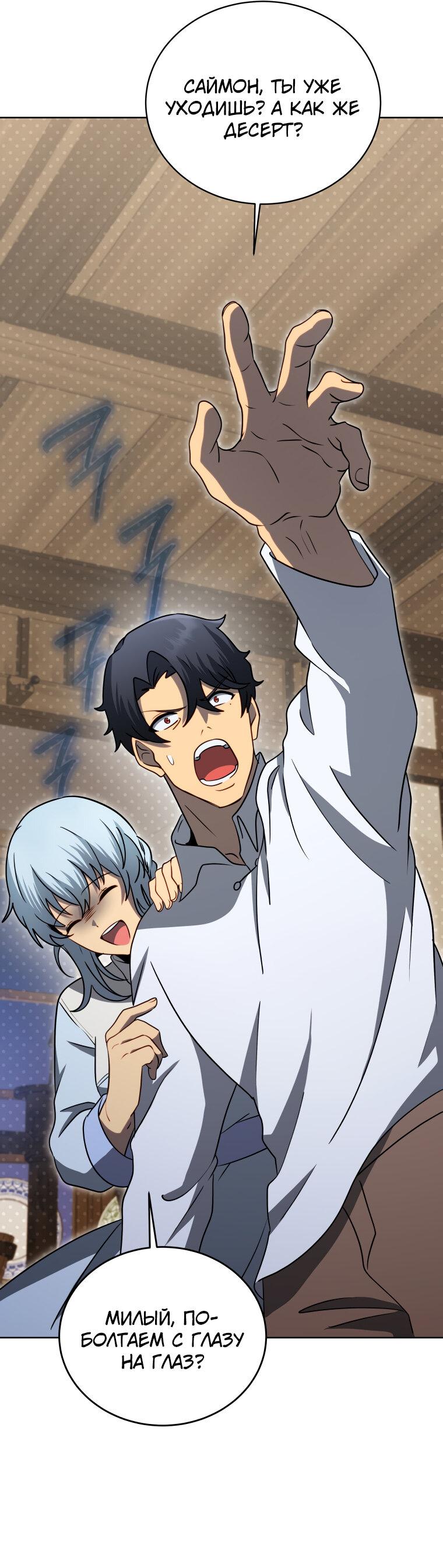 Манга Меня уволили из партии героев, потому что им не нужны мои навыки обучения, поэтому я укрепил свой [феод], который получил взамен своих пенсионных денег - Глава 177 Страница 33