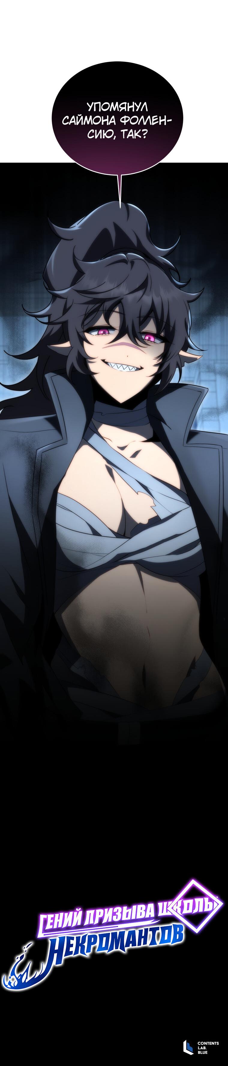 Манга Меня уволили из партии героев, потому что им не нужны мои навыки обучения, поэтому я укрепил свой [феод], который получил взамен своих пенсионных денег - Глава 177 Страница 69