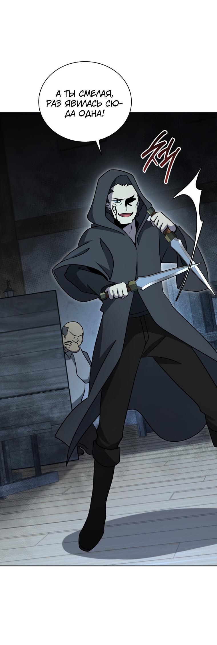 Манга Меня уволили из партии героев, потому что им не нужны мои навыки обучения, поэтому я укрепил свой [феод], который получил взамен своих пенсионных денег - Глава 177 Страница 62