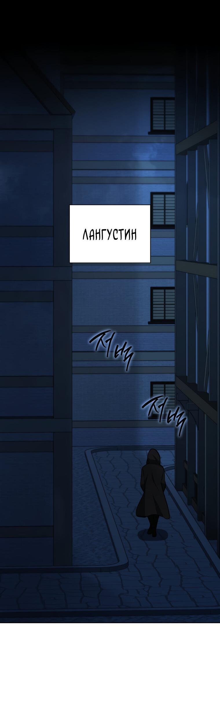 Манга Меня уволили из партии героев, потому что им не нужны мои навыки обучения, поэтому я укрепил свой [феод], который получил взамен своих пенсионных денег - Глава 177 Страница 39