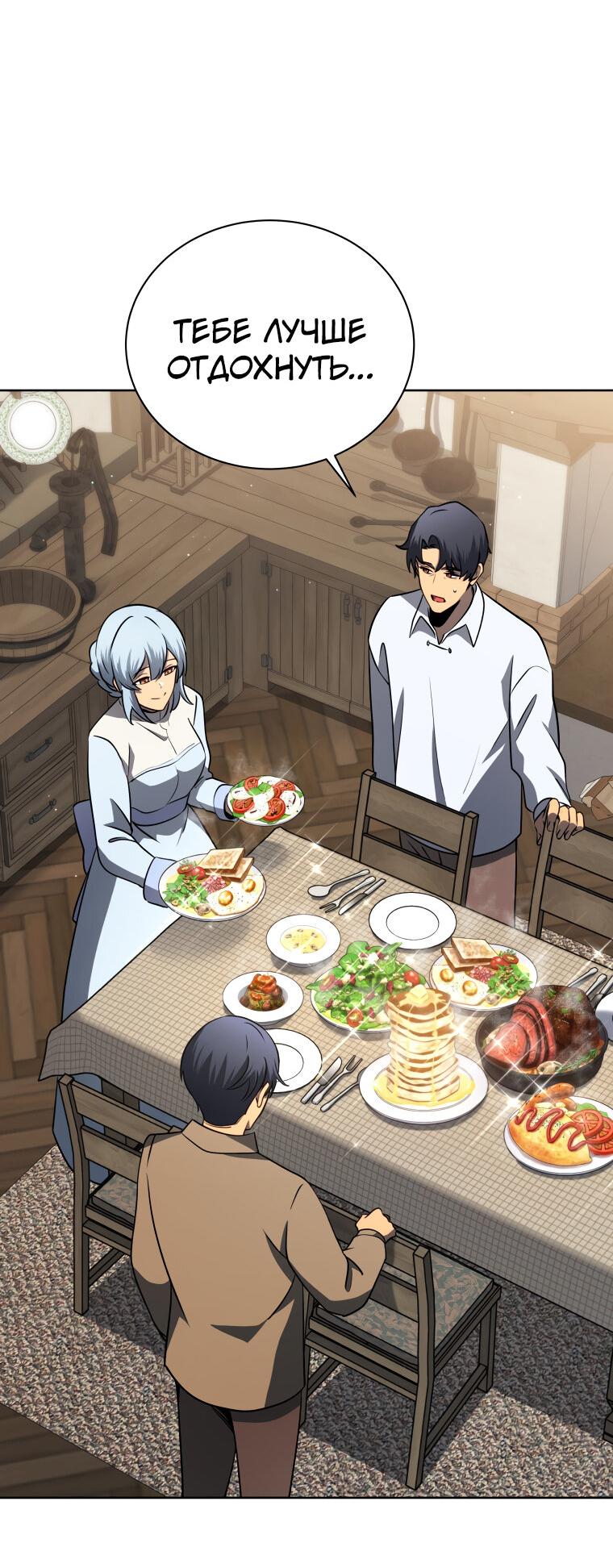 Манга Меня уволили из партии героев, потому что им не нужны мои навыки обучения, поэтому я укрепил свой [феод], который получил взамен своих пенсионных денег - Глава 177 Страница 16