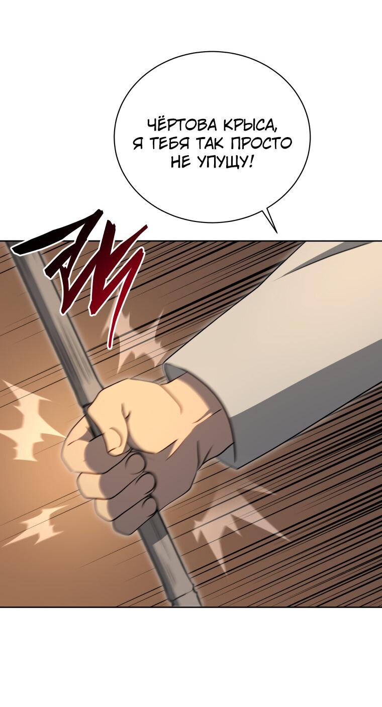 Манга Меня уволили из партии героев, потому что им не нужны мои навыки обучения, поэтому я укрепил свой [феод], который получил взамен своих пенсионных денег - Глава 177 Страница 52