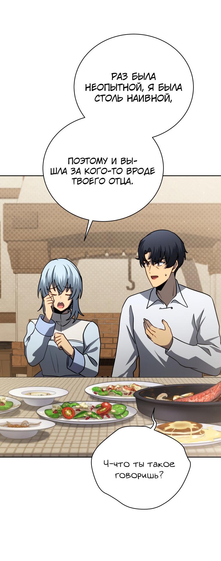 Манга Меня уволили из партии героев, потому что им не нужны мои навыки обучения, поэтому я укрепил свой [феод], который получил взамен своих пенсионных денег - Глава 177 Страница 31