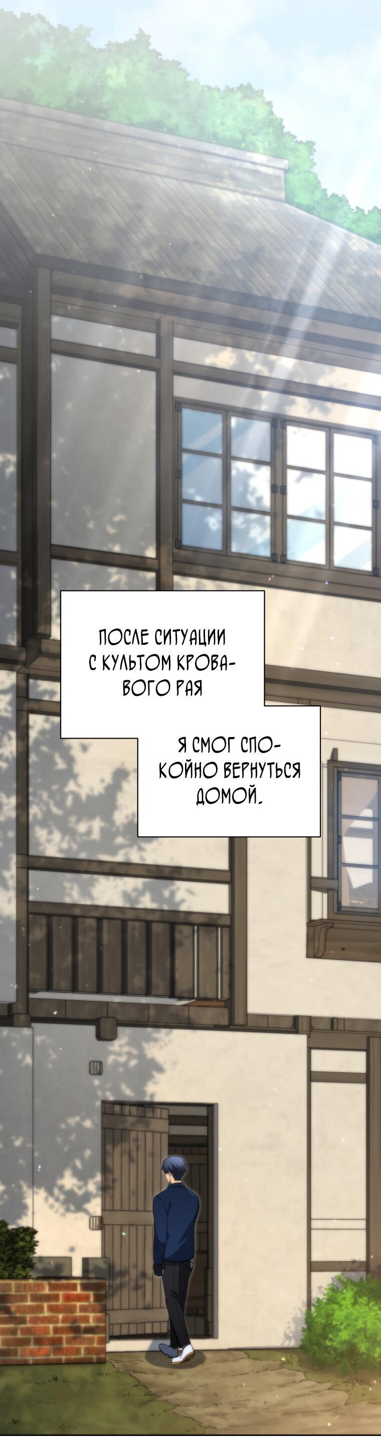 Манга Меня уволили из партии героев, потому что им не нужны мои навыки обучения, поэтому я укрепил свой [феод], который получил взамен своих пенсионных денег - Глава 177 Страница 1