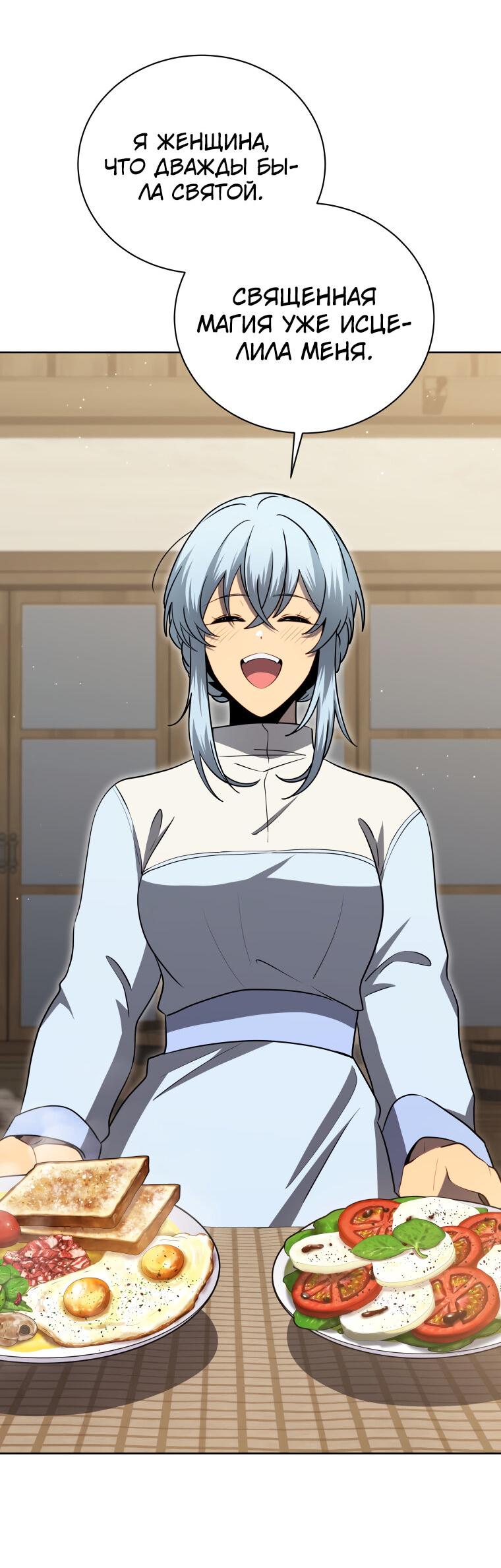 Манга Меня уволили из партии героев, потому что им не нужны мои навыки обучения, поэтому я укрепил свой [феод], который получил взамен своих пенсионных денег - Глава 177 Страница 17