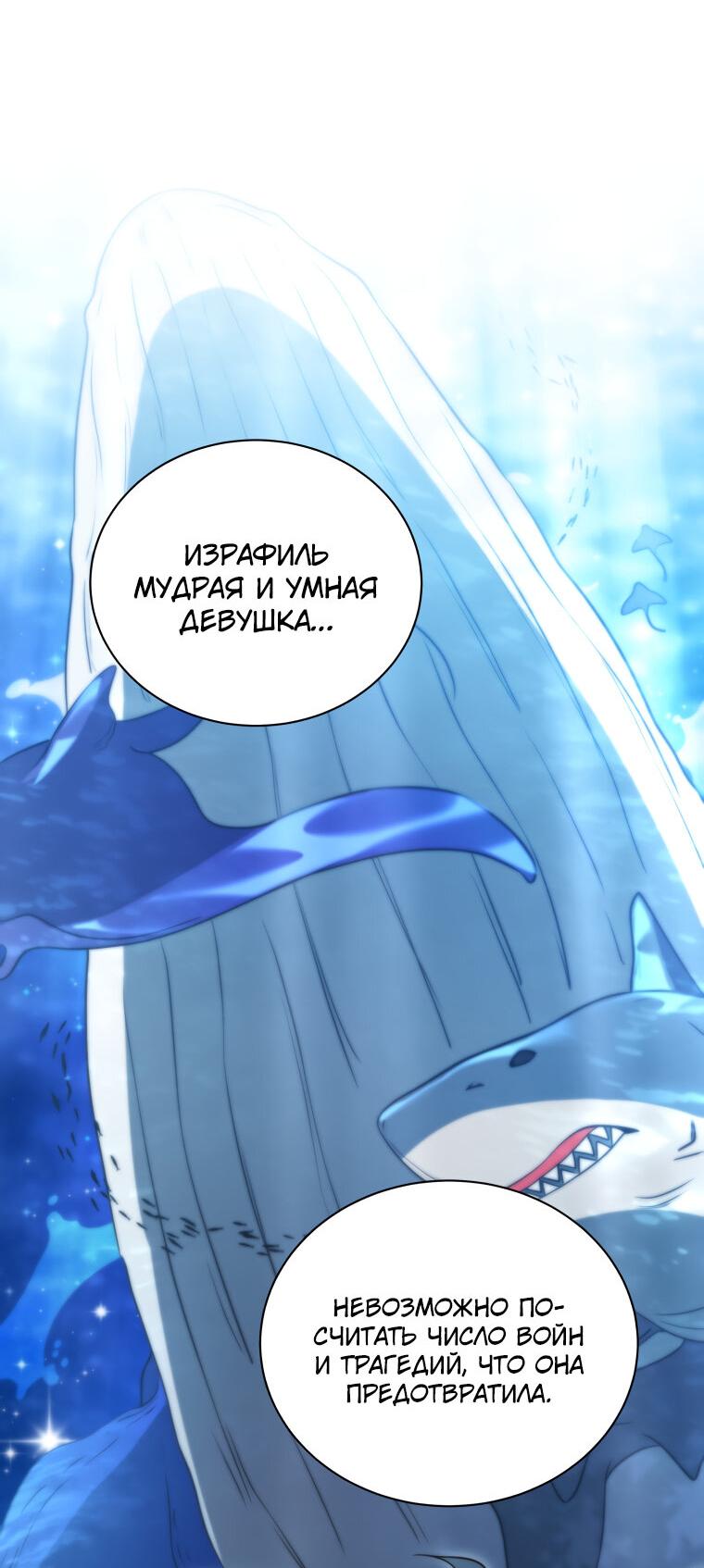 Манга Меня уволили из партии героев, потому что им не нужны мои навыки обучения, поэтому я укрепил свой [феод], который получил взамен своих пенсионных денег - Глава 177 Страница 20