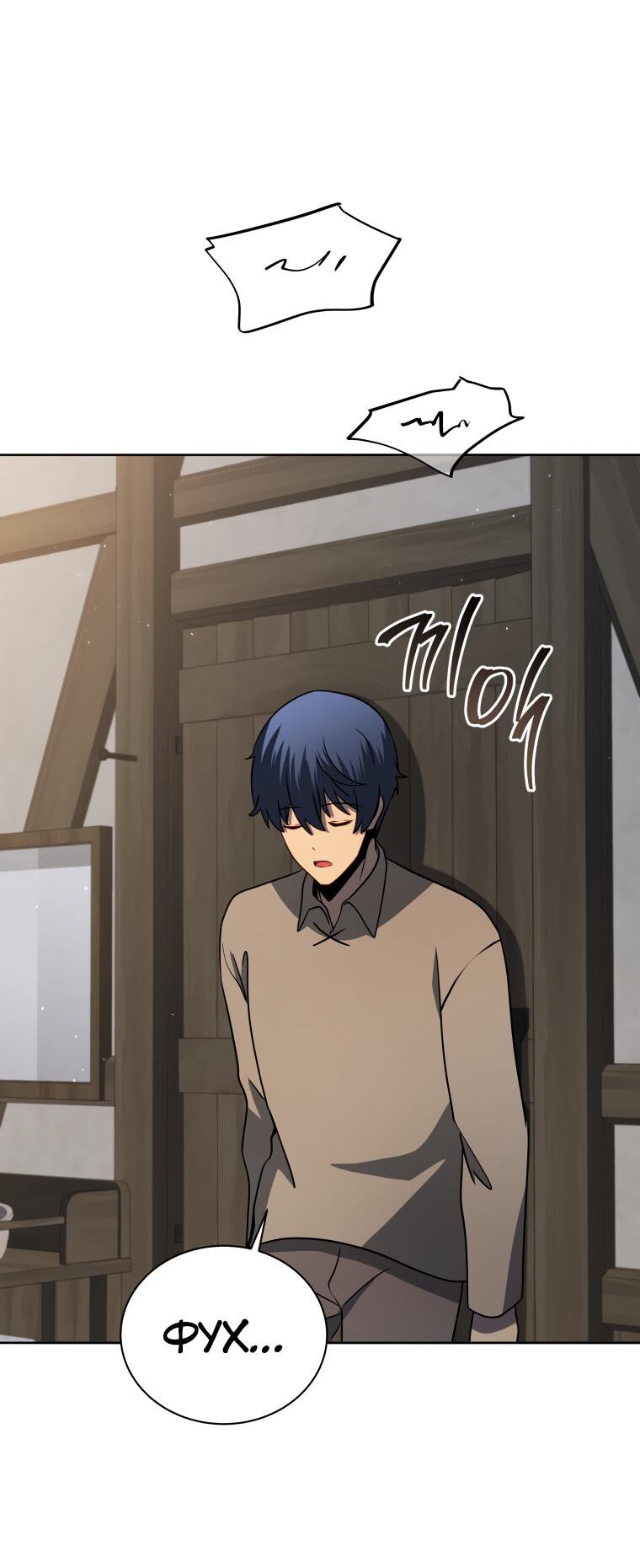 Манга Меня уволили из партии героев, потому что им не нужны мои навыки обучения, поэтому я укрепил свой [феод], который получил взамен своих пенсионных денег - Глава 177 Страница 34