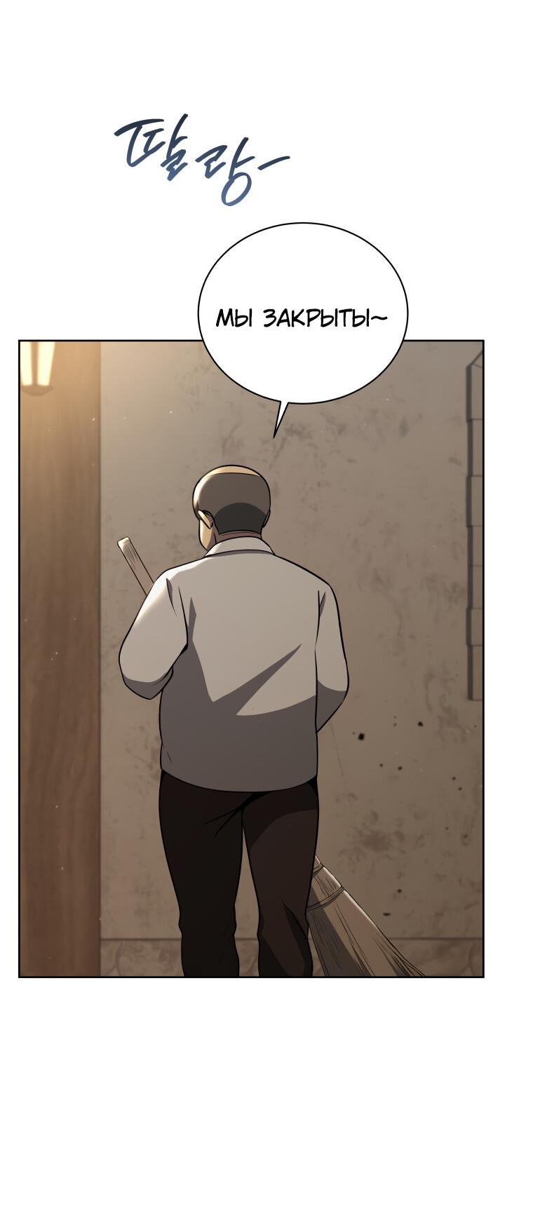 Манга Меня уволили из партии героев, потому что им не нужны мои навыки обучения, поэтому я укрепил свой [феод], который получил взамен своих пенсионных денег - Глава 177 Страница 41