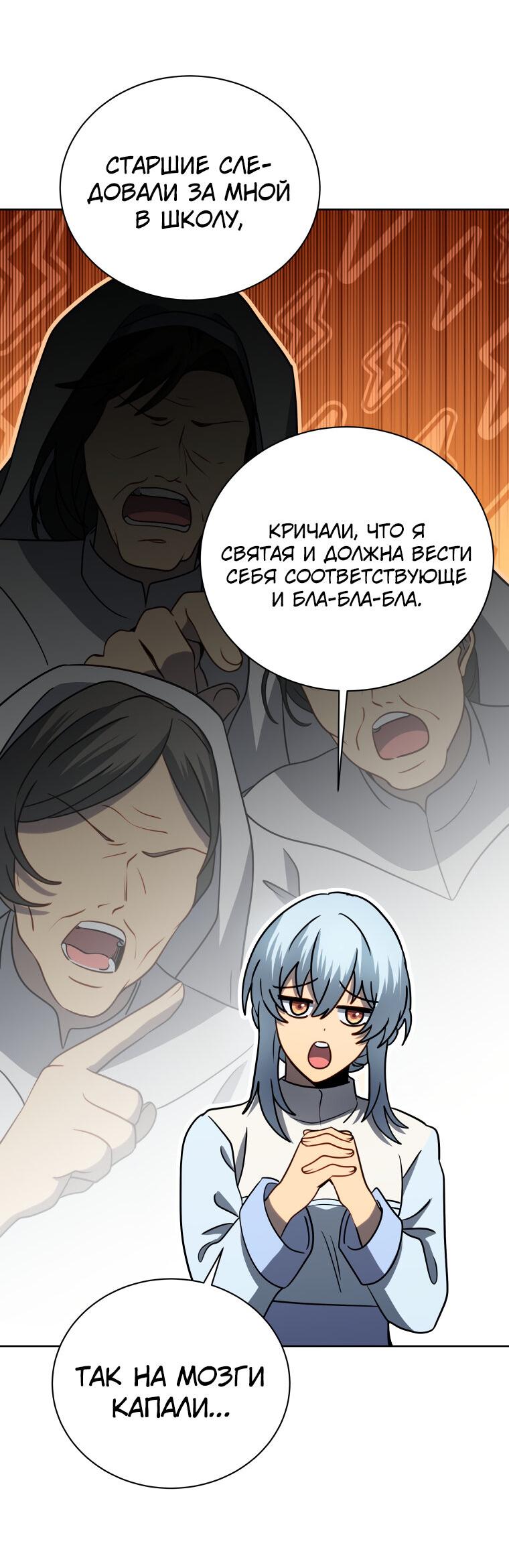 Манга Меня уволили из партии героев, потому что им не нужны мои навыки обучения, поэтому я укрепил свой [феод], который получил взамен своих пенсионных денег - Глава 177 Страница 30