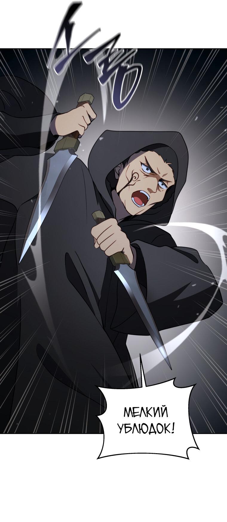 Манга Меня уволили из партии героев, потому что им не нужны мои навыки обучения, поэтому я укрепил свой [феод], который получил взамен своих пенсионных денег - Глава 177 Страница 55