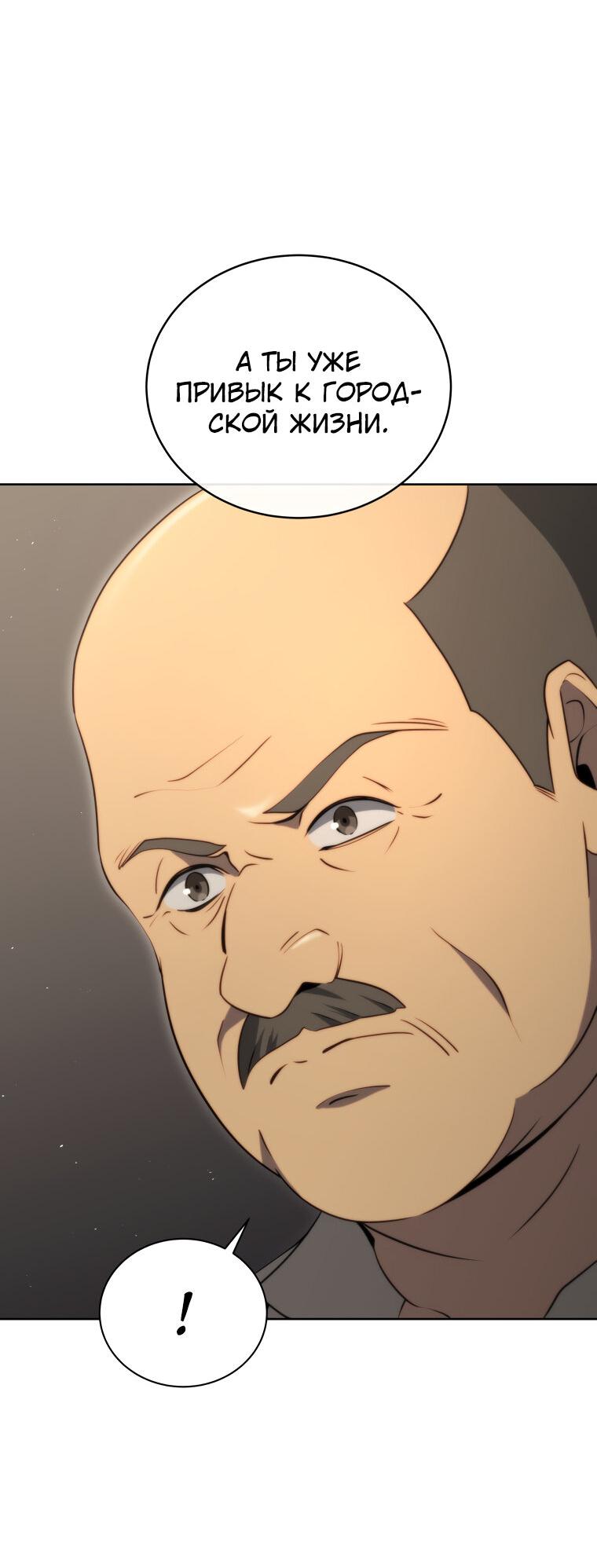 Манга Меня уволили из партии героев, потому что им не нужны мои навыки обучения, поэтому я укрепил свой [феод], который получил взамен своих пенсионных денег - Глава 177 Страница 42