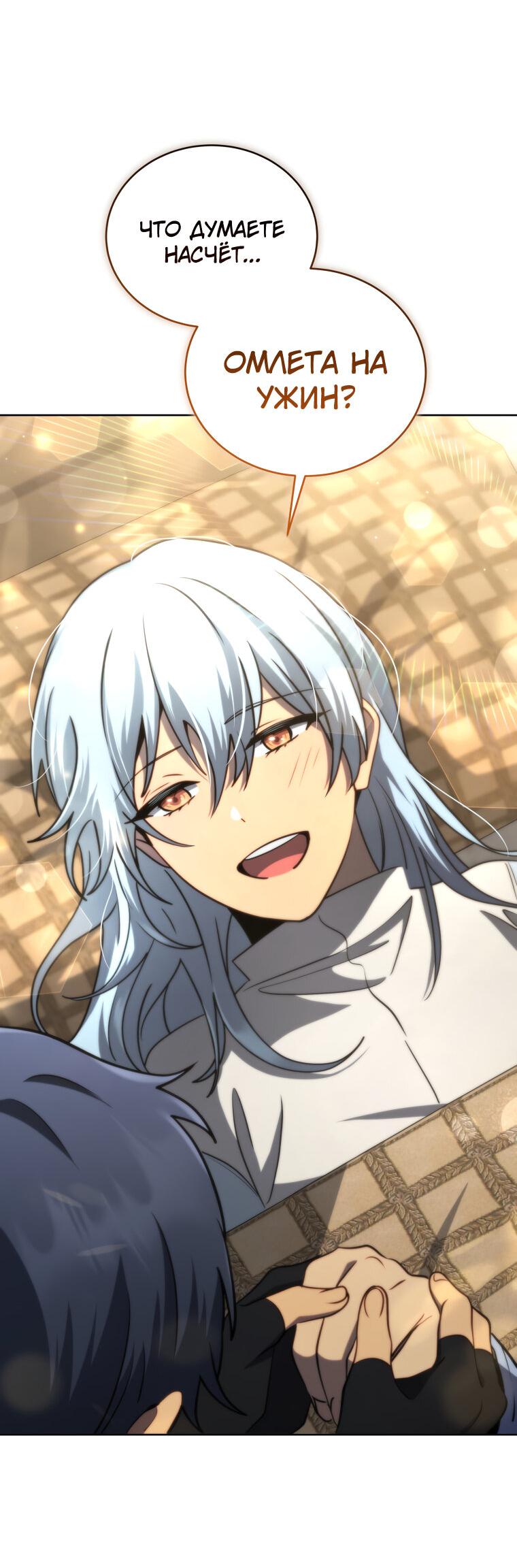 Манга Меня уволили из партии героев, потому что им не нужны мои навыки обучения, поэтому я укрепил свой [феод], который получил взамен своих пенсионных денег - Глава 177 Страница 10