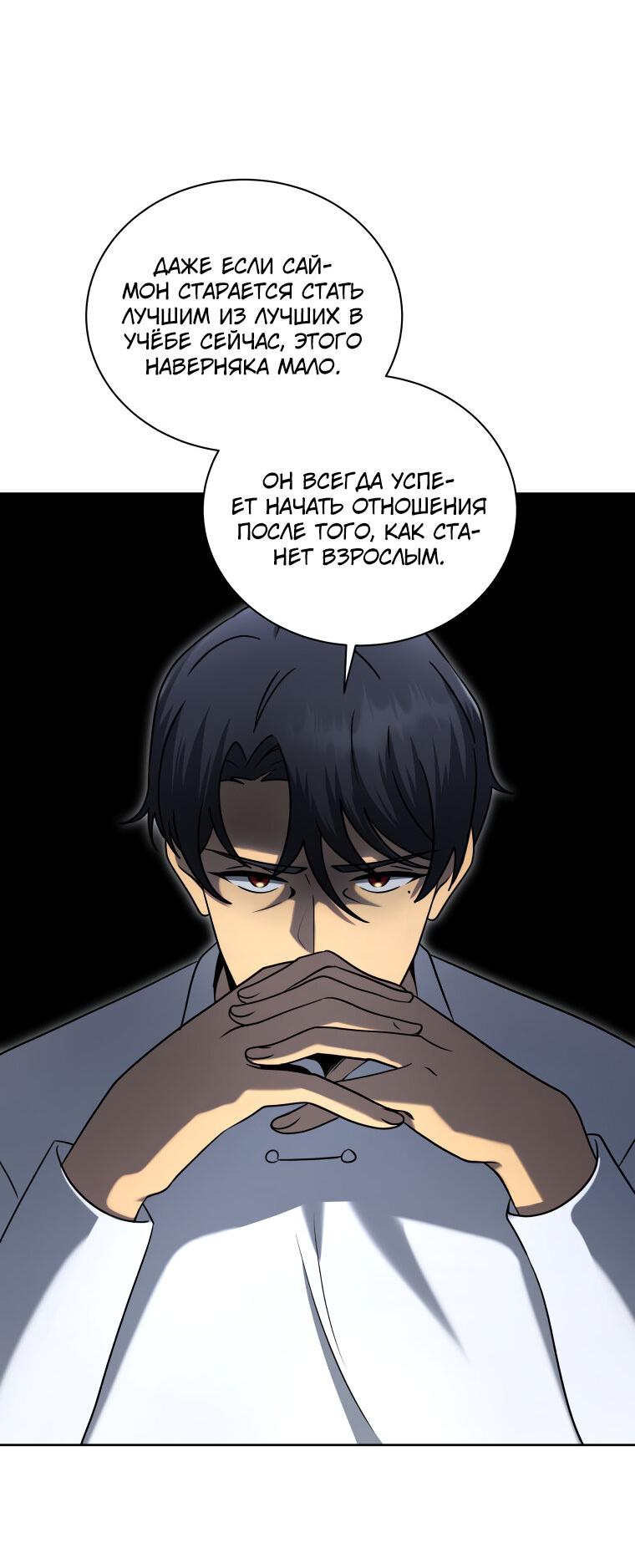 Манга Меня уволили из партии героев, потому что им не нужны мои навыки обучения, поэтому я укрепил свой [феод], который получил взамен своих пенсионных денег - Глава 177 Страница 26