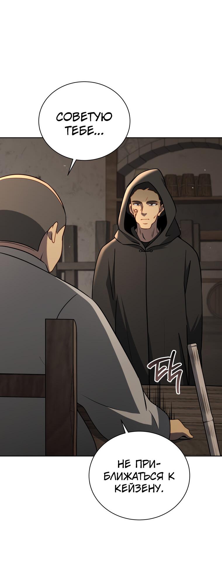 Манга Меня уволили из партии героев, потому что им не нужны мои навыки обучения, поэтому я укрепил свой [феод], который получил взамен своих пенсионных денег - Глава 177 Страница 47