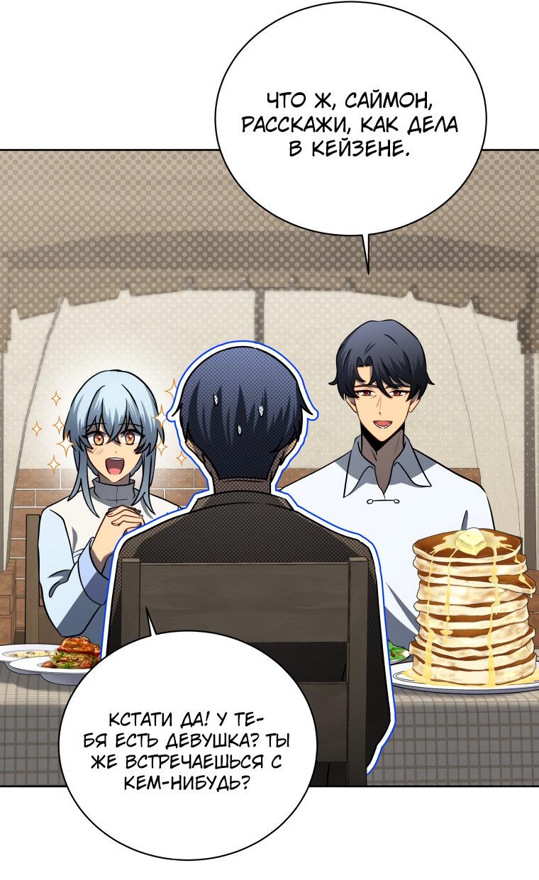 Манга Меня уволили из партии героев, потому что им не нужны мои навыки обучения, поэтому я укрепил свой [феод], который получил взамен своих пенсионных денег - Глава 177 Страница 23