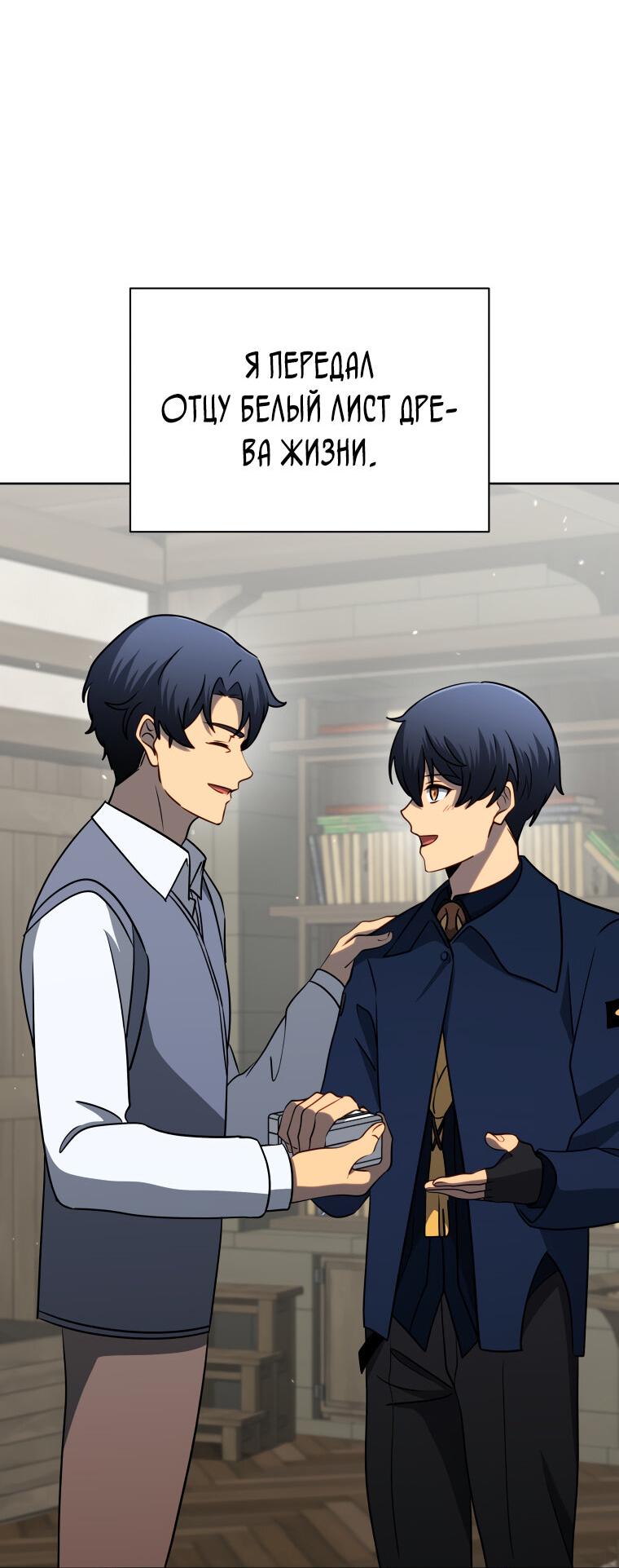 Манга Меня уволили из партии героев, потому что им не нужны мои навыки обучения, поэтому я укрепил свой [феод], который получил взамен своих пенсионных денег - Глава 177 Страница 2