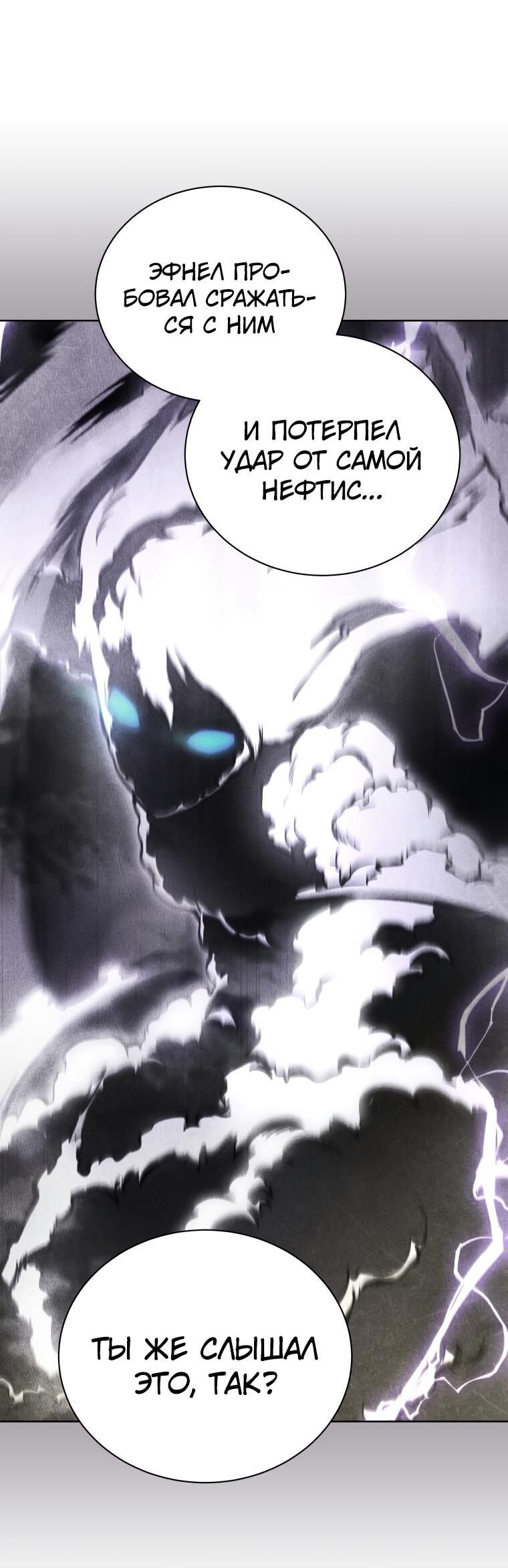 Манга Меня уволили из партии героев, потому что им не нужны мои навыки обучения, поэтому я укрепил свой [феод], который получил взамен своих пенсионных денег - Глава 177 Страница 48