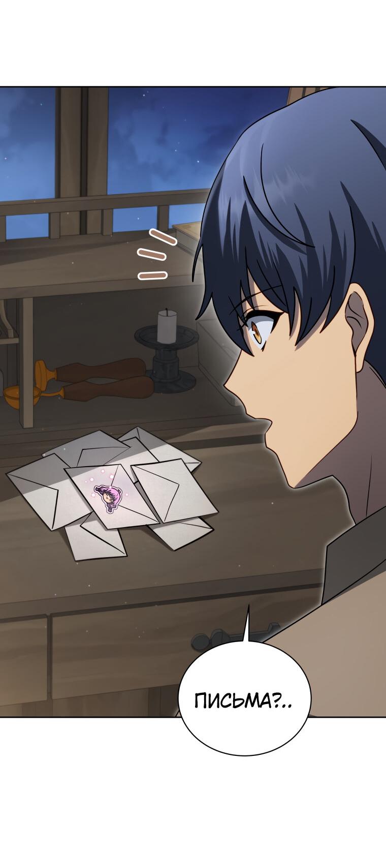 Манга Меня уволили из партии героев, потому что им не нужны мои навыки обучения, поэтому я укрепил свой [феод], который получил взамен своих пенсионных денег - Глава 177 Страница 35