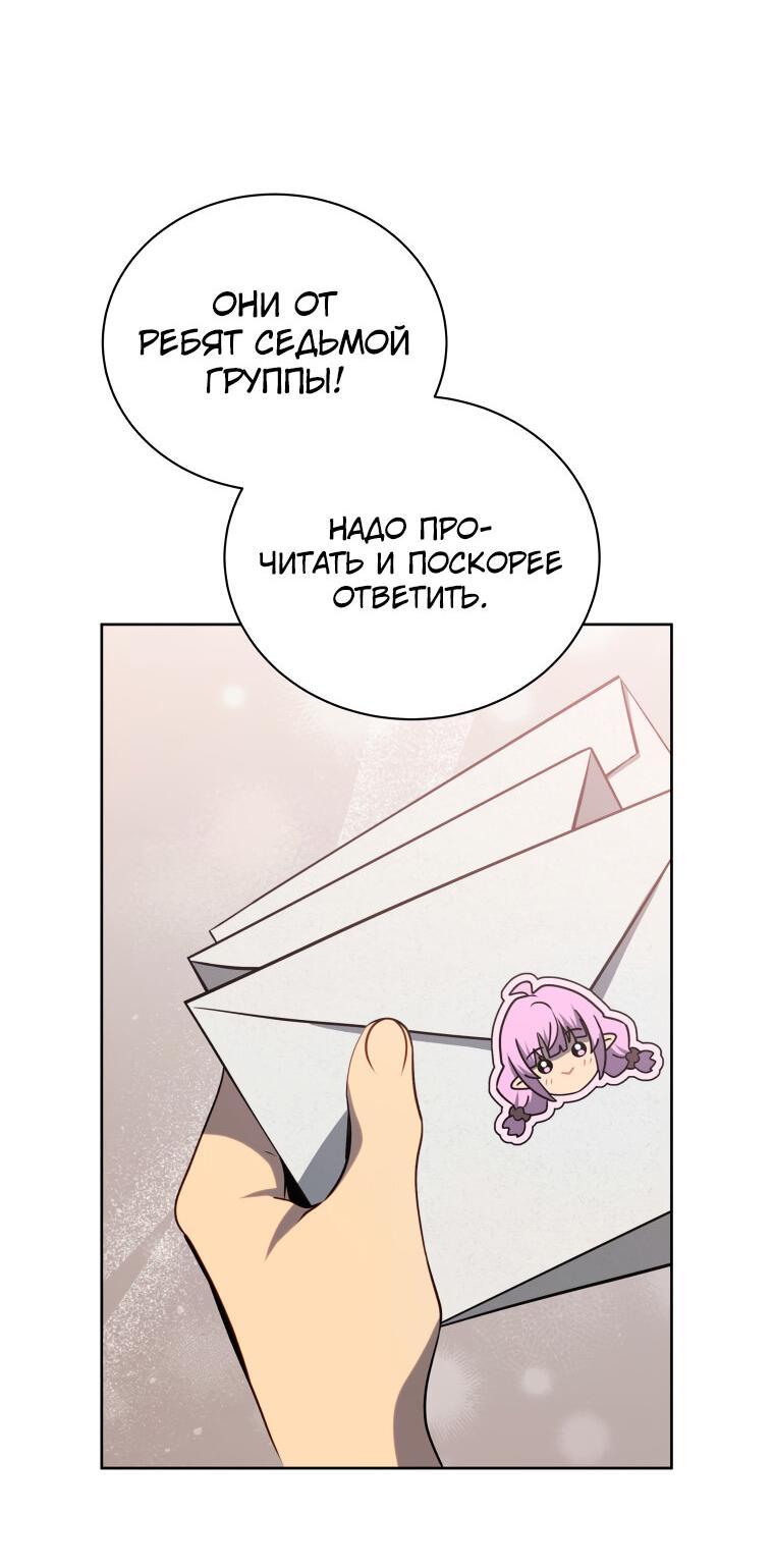 Манга Меня уволили из партии героев, потому что им не нужны мои навыки обучения, поэтому я укрепил свой [феод], который получил взамен своих пенсионных денег - Глава 177 Страница 36