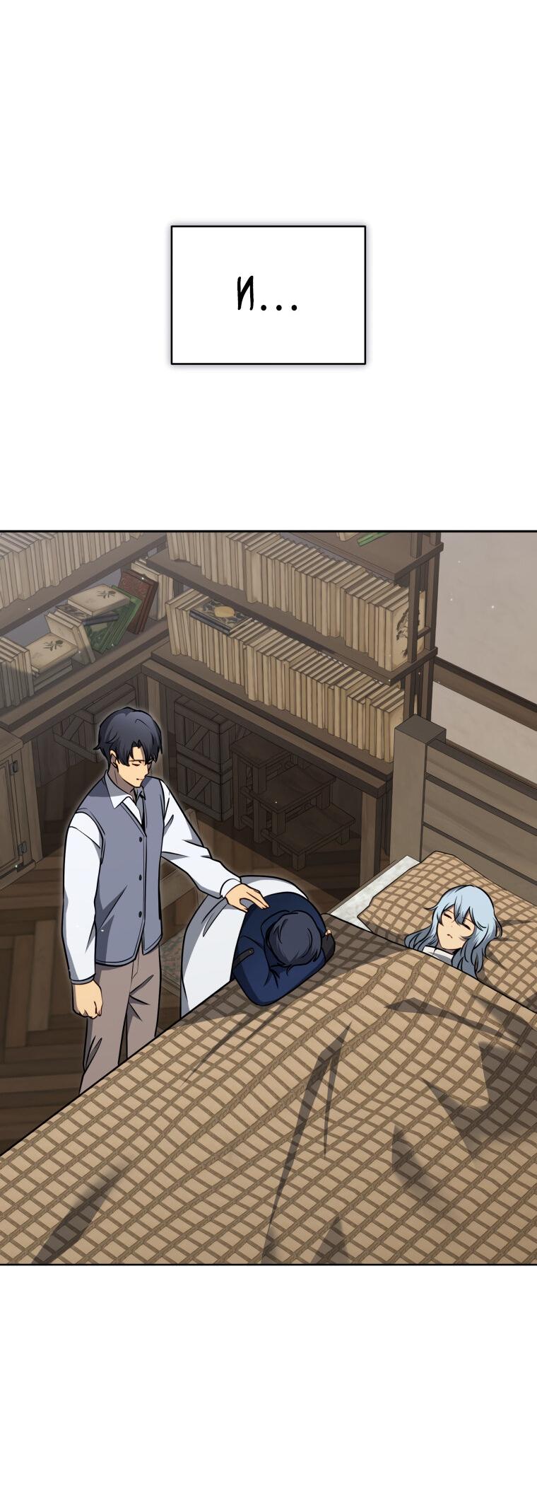 Манга Меня уволили из партии героев, потому что им не нужны мои навыки обучения, поэтому я укрепил свой [феод], который получил взамен своих пенсионных денег - Глава 177 Страница 7