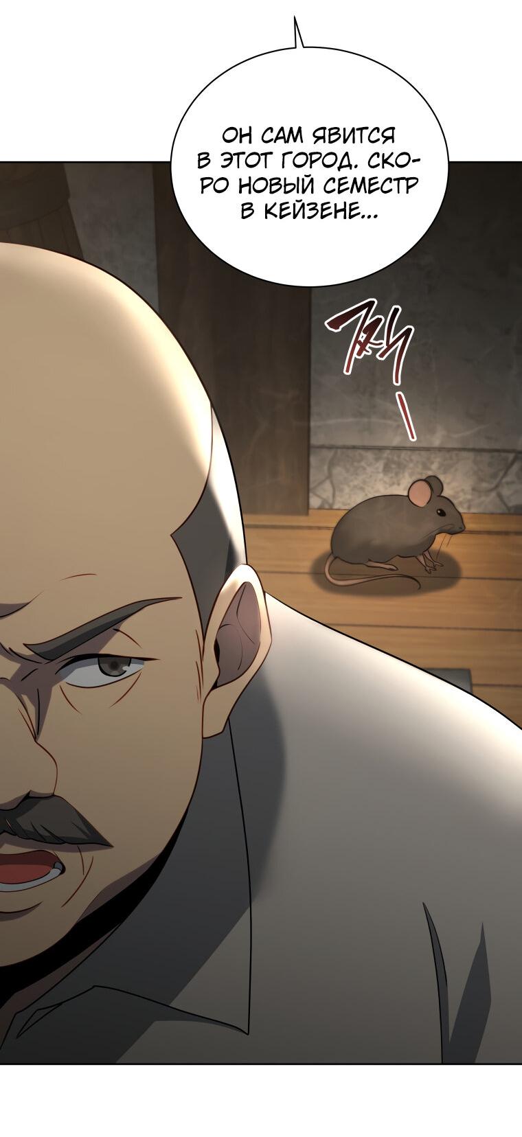 Манга Меня уволили из партии героев, потому что им не нужны мои навыки обучения, поэтому я укрепил свой [феод], который получил взамен своих пенсионных денег - Глава 177 Страница 51