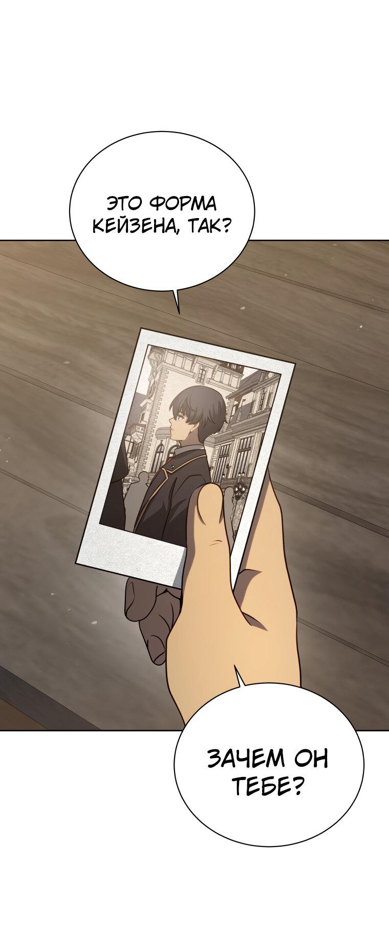 Манга Меня уволили из партии героев, потому что им не нужны мои навыки обучения, поэтому я укрепил свой [феод], который получил взамен своих пенсионных денег - Глава 177 Страница 45