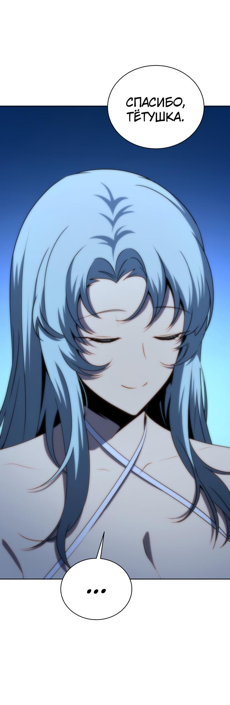 Манга Меня уволили из партии героев, потому что им не нужны мои навыки обучения, поэтому я укрепил свой [феод], который получил взамен своих пенсионных денег - Глава 176 Страница 7