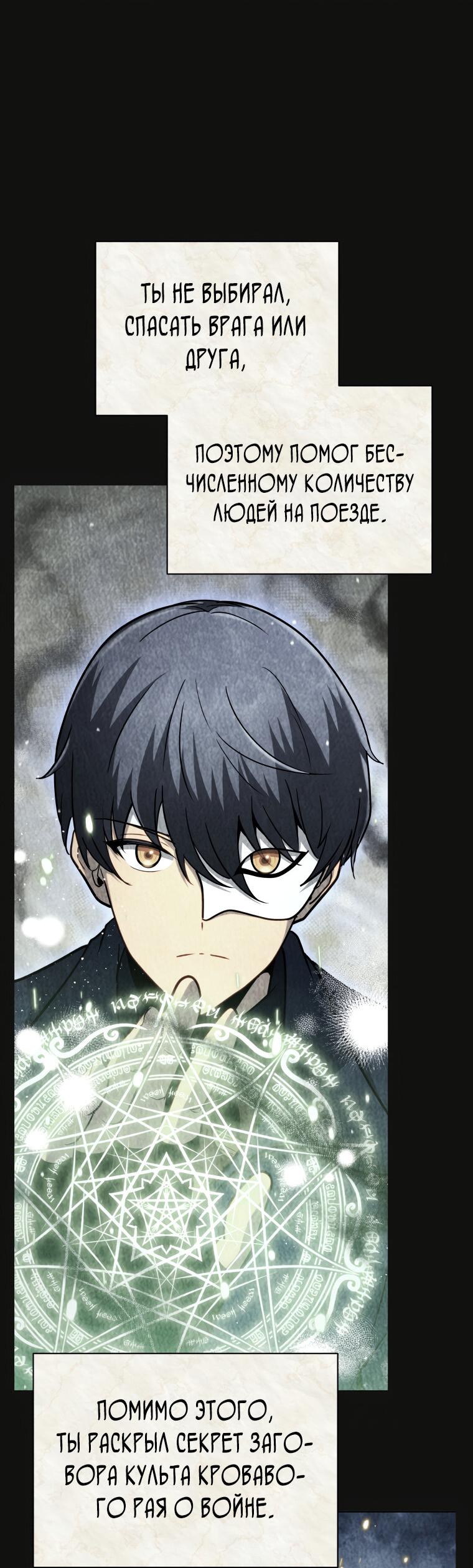 Манга Меня уволили из партии героев, потому что им не нужны мои навыки обучения, поэтому я укрепил свой [феод], который получил взамен своих пенсионных денег - Глава 176 Страница 35