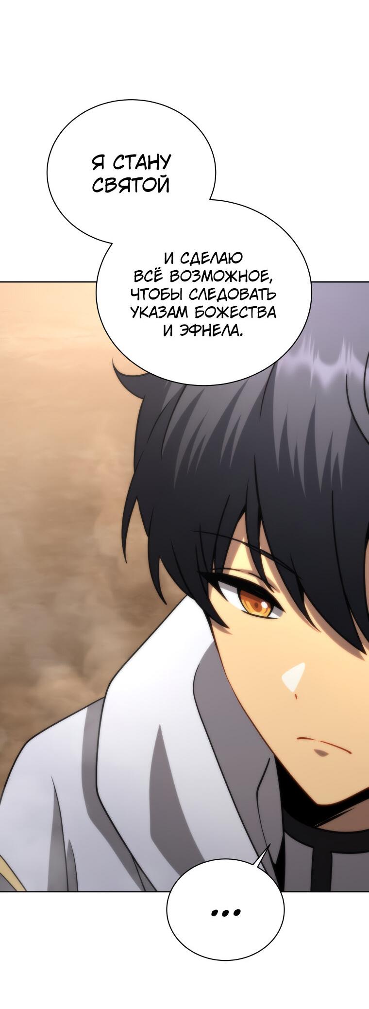 Манга Меня уволили из партии героев, потому что им не нужны мои навыки обучения, поэтому я укрепил свой [феод], который получил взамен своих пенсионных денег - Глава 176 Страница 48