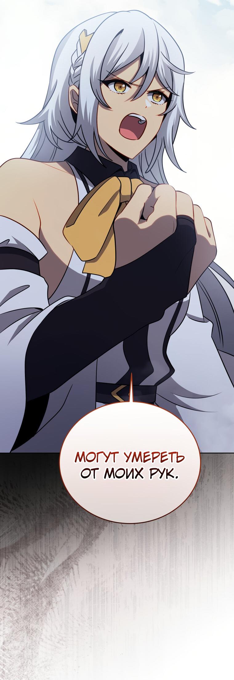 Манга Меня уволили из партии героев, потому что им не нужны мои навыки обучения, поэтому я укрепил свой [феод], который получил взамен своих пенсионных денег - Глава 176 Страница 50