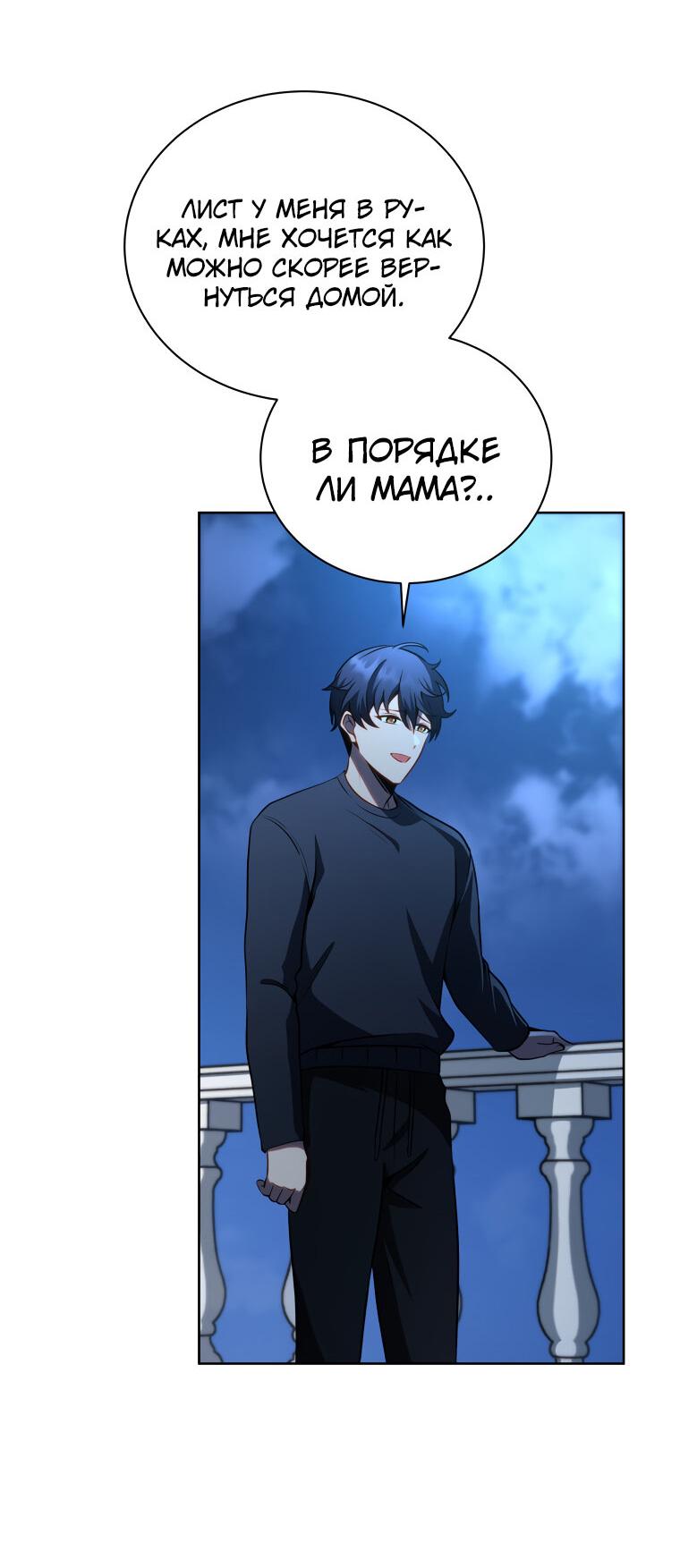 Манга Меня уволили из партии героев, потому что им не нужны мои навыки обучения, поэтому я укрепил свой [феод], который получил взамен своих пенсионных денег - Глава 176 Страница 4