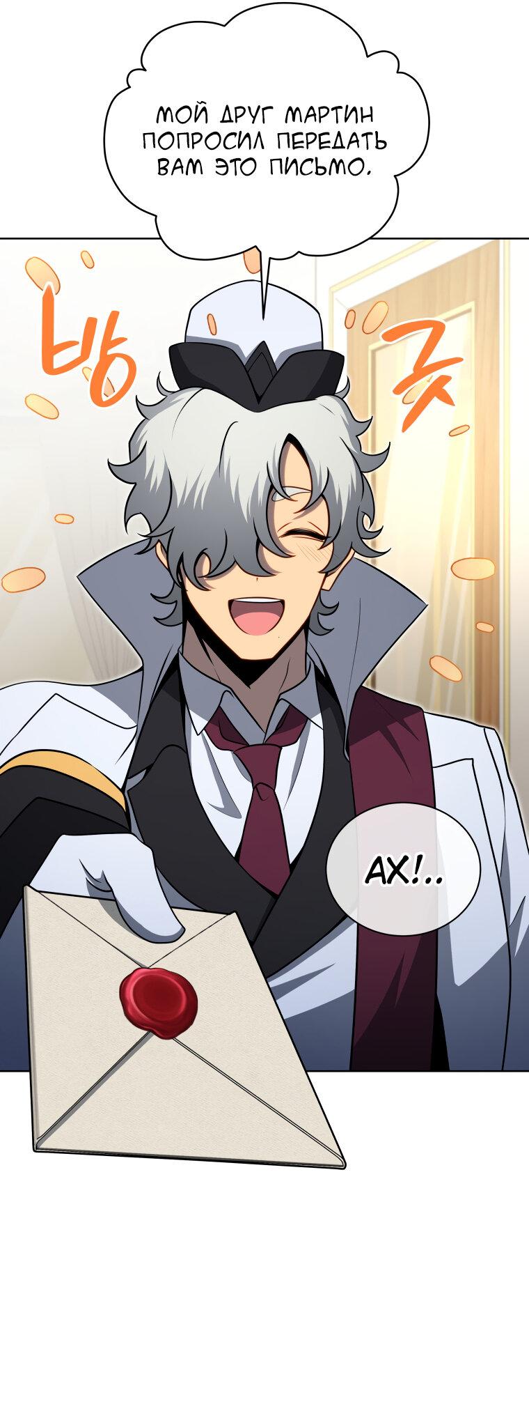 Манга Меня уволили из партии героев, потому что им не нужны мои навыки обучения, поэтому я укрепил свой [феод], который получил взамен своих пенсионных денег - Глава 176 Страница 32