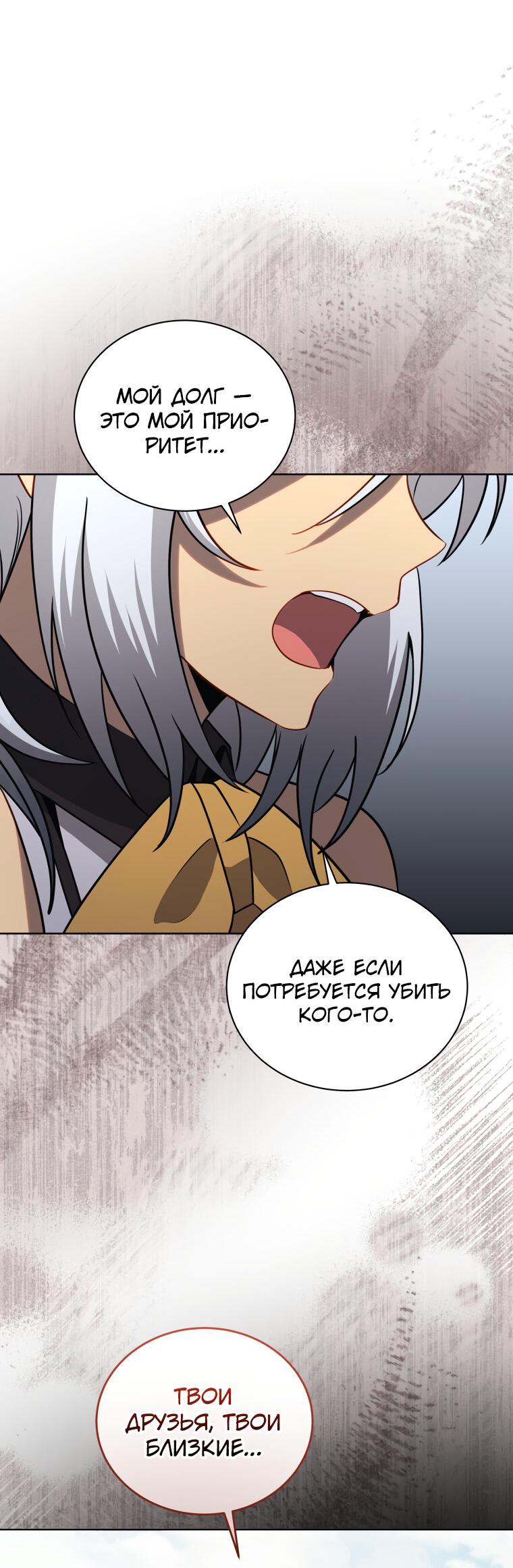 Манга Меня уволили из партии героев, потому что им не нужны мои навыки обучения, поэтому я укрепил свой [феод], который получил взамен своих пенсионных денег - Глава 176 Страница 49