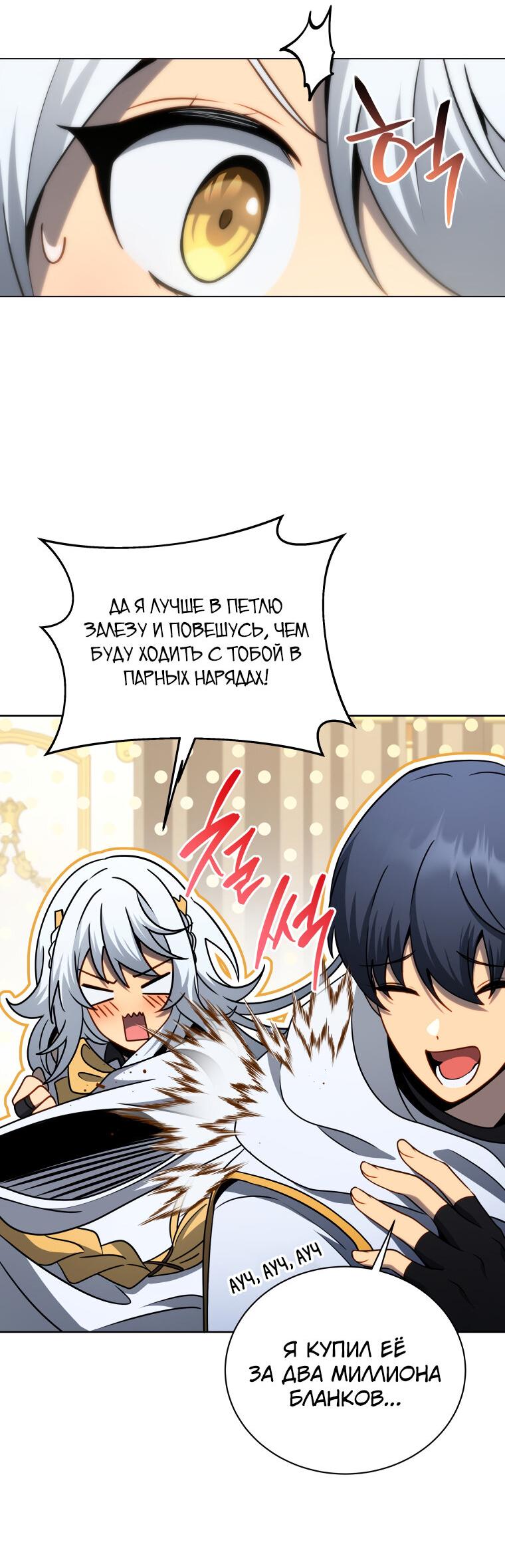 Манга Меня уволили из партии героев, потому что им не нужны мои навыки обучения, поэтому я укрепил свой [феод], который получил взамен своих пенсионных денег - Глава 176 Страница 28