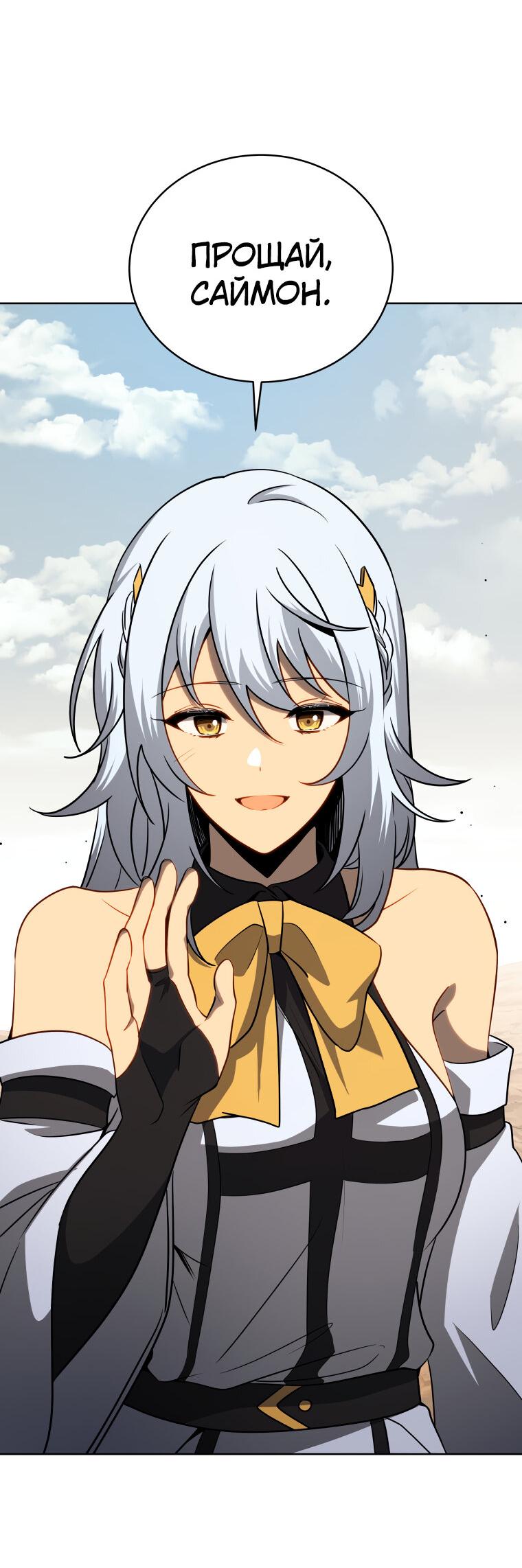 Манга Меня уволили из партии героев, потому что им не нужны мои навыки обучения, поэтому я укрепил свой [феод], который получил взамен своих пенсионных денег - Глава 176 Страница 59