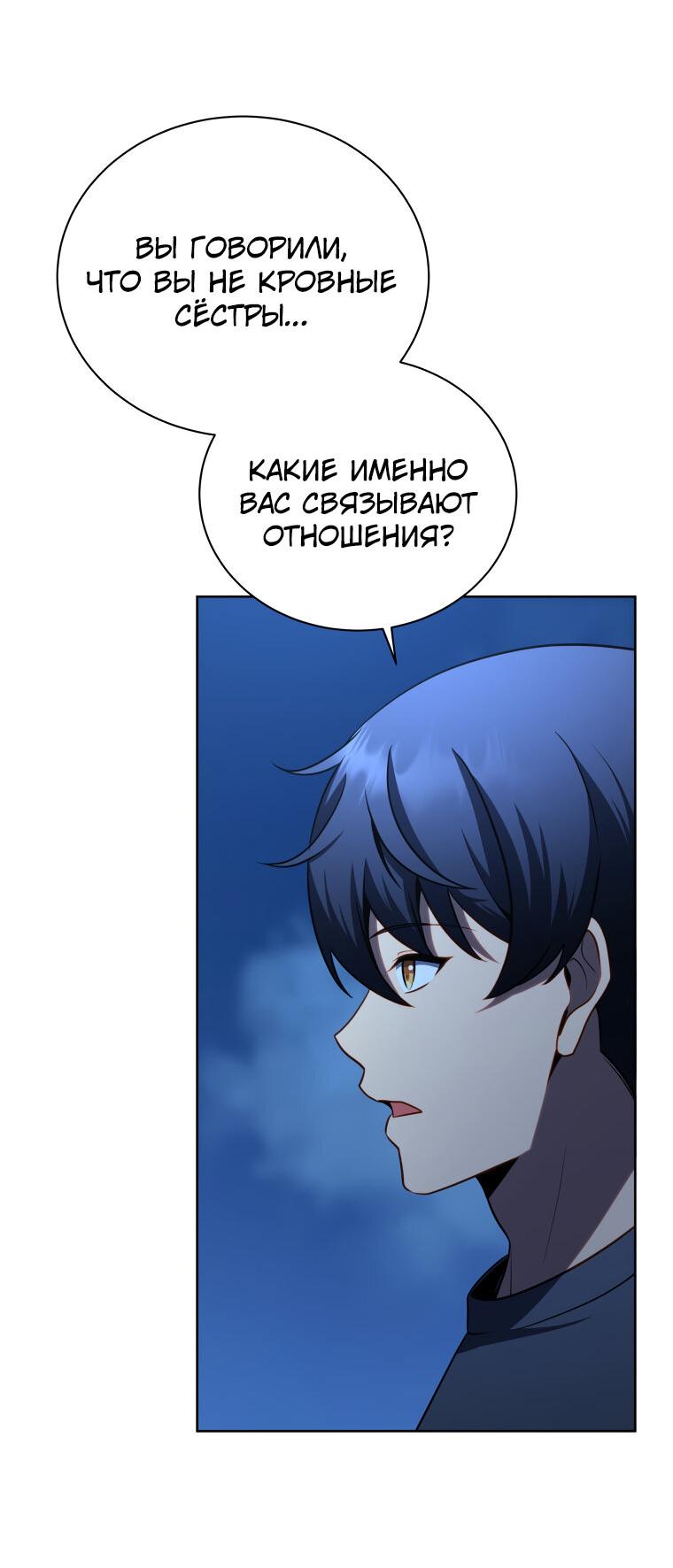 Манга Меня уволили из партии героев, потому что им не нужны мои навыки обучения, поэтому я укрепил свой [феод], который получил взамен своих пенсионных денег - Глава 176 Страница 9